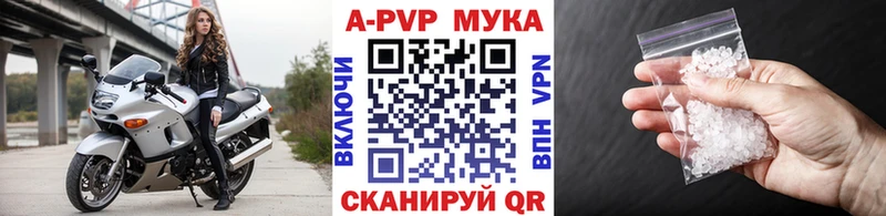 Alpha PVP мука  Бирюч 