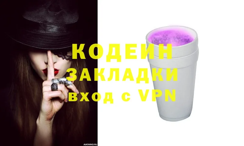 Codein Purple Drank Бирюч