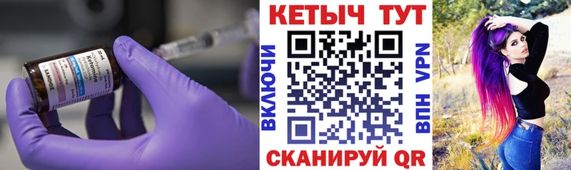 Кетамин ketamine  Бирюч 