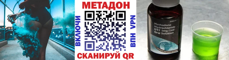 цены наркотик  Бирюч  Метадон мёд 